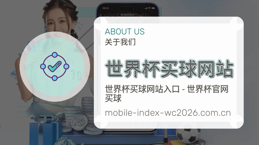关于  世界杯买球网站 内容边界说明